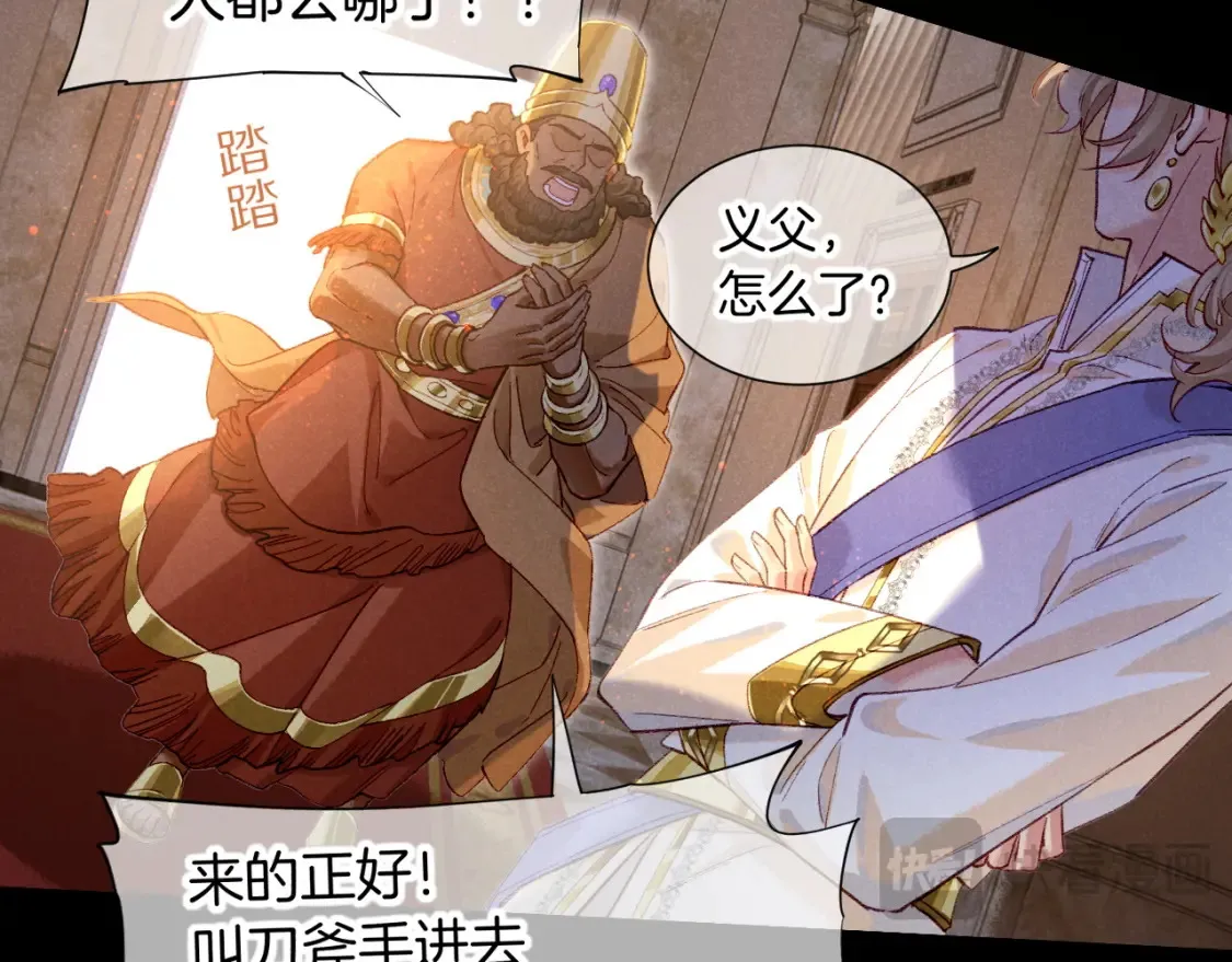 第68话 傀儡的眼泪 第16页
