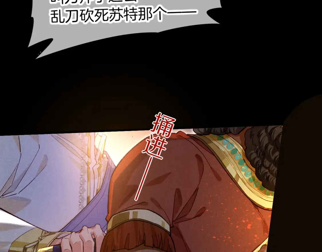 第68话 傀儡的眼泪 第17页
