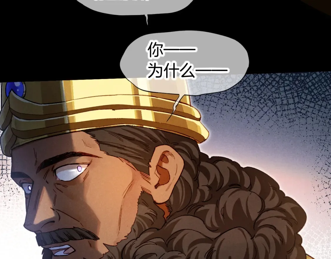 第68话 傀儡的眼泪 第19页