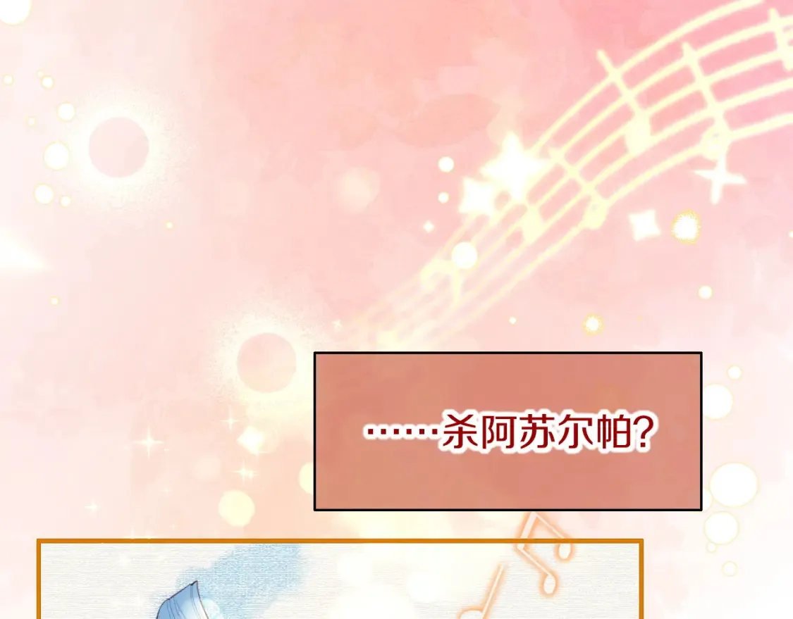 第68话 傀儡的眼泪 第22页