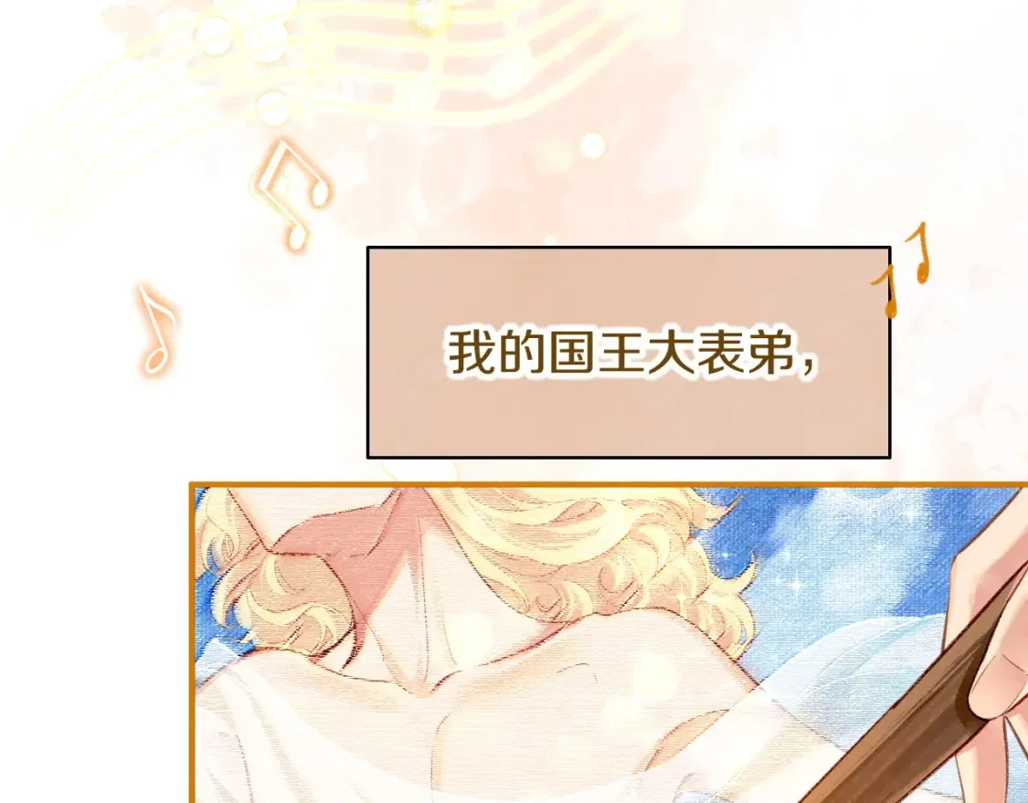 第68话 傀儡的眼泪 第24页