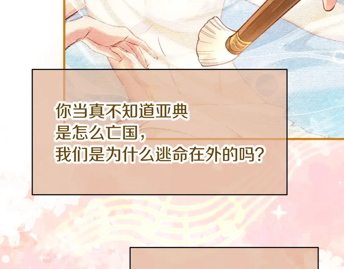 第68话 傀儡的眼泪 第25页