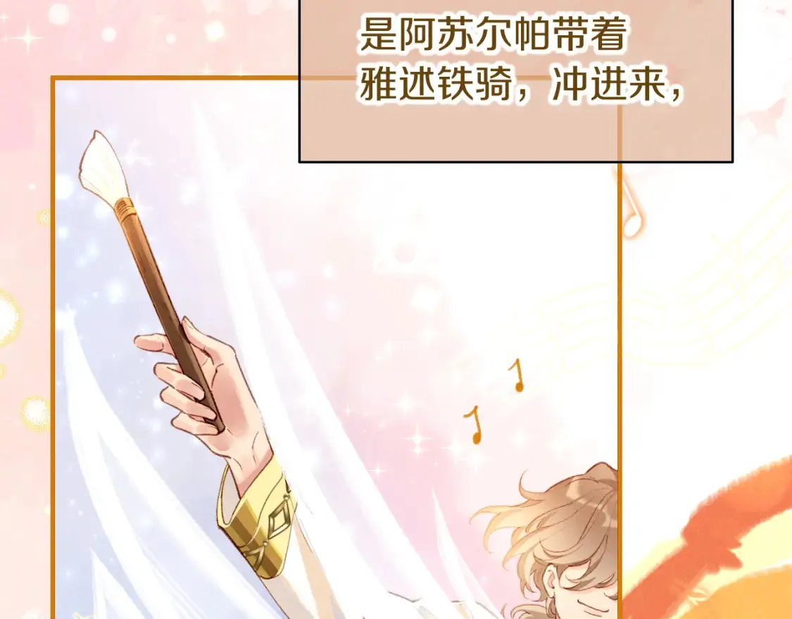 第68话 傀儡的眼泪 第26页