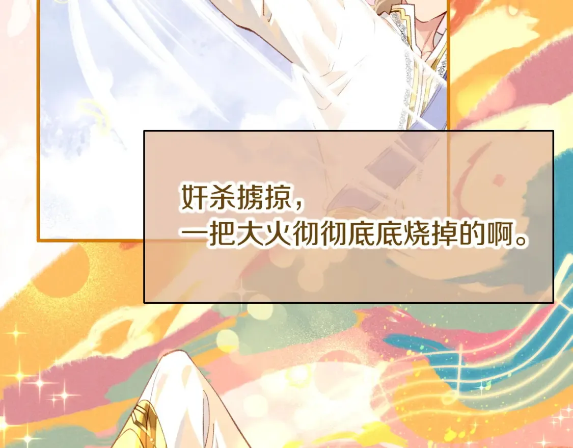 第68话 傀儡的眼泪 第27页