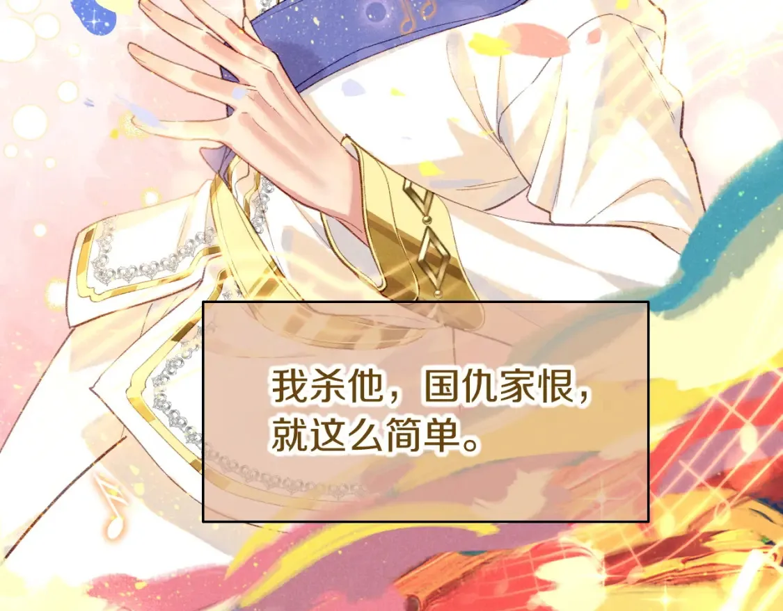 第68话 傀儡的眼泪 第29页