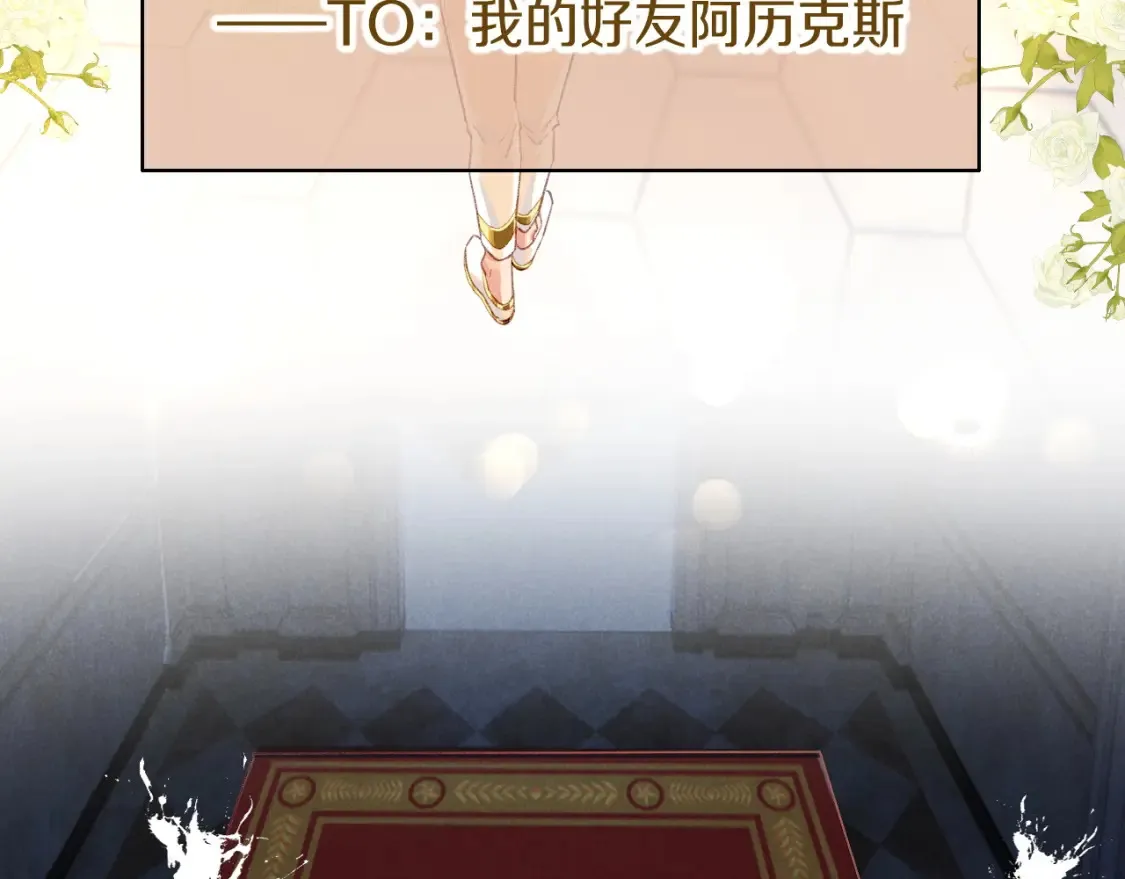 第68话 傀儡的眼泪 第33页