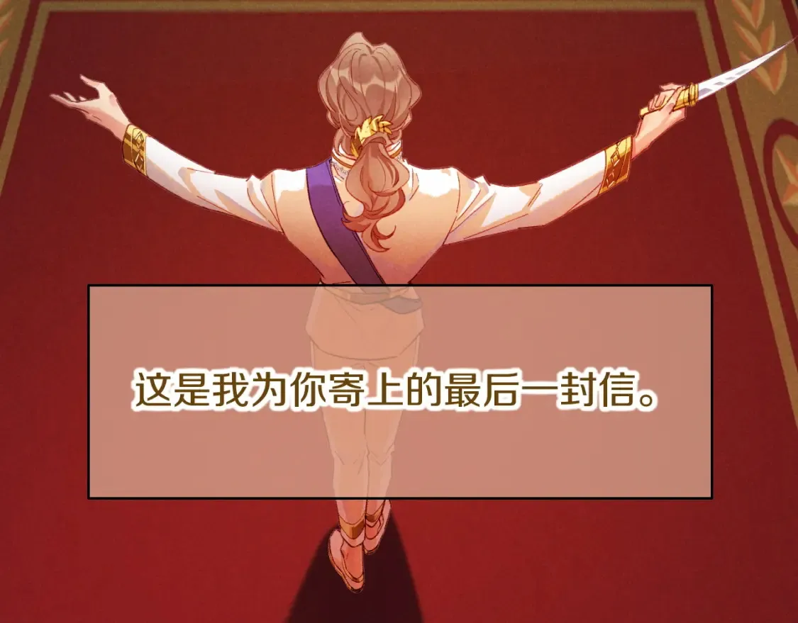 第68话 傀儡的眼泪 第35页