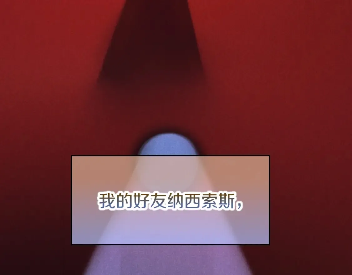 第68话 傀儡的眼泪 第36页