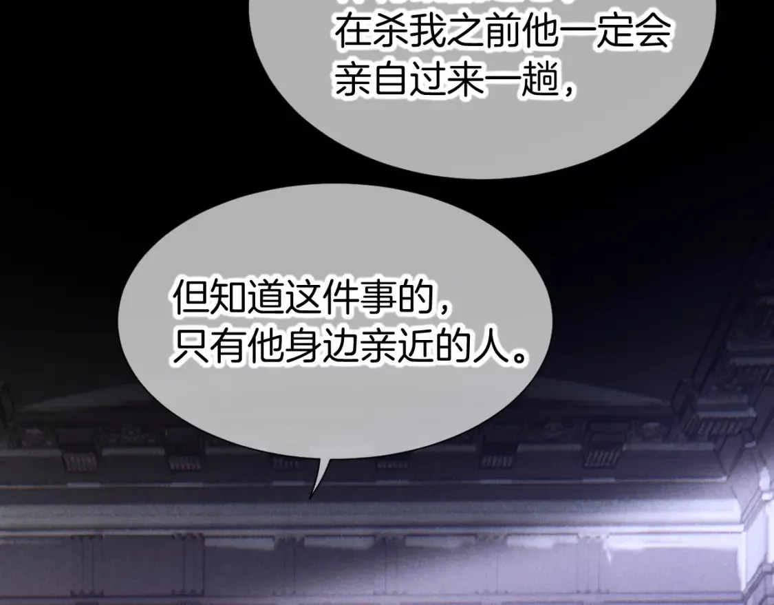 第68话 傀儡的眼泪 第43页