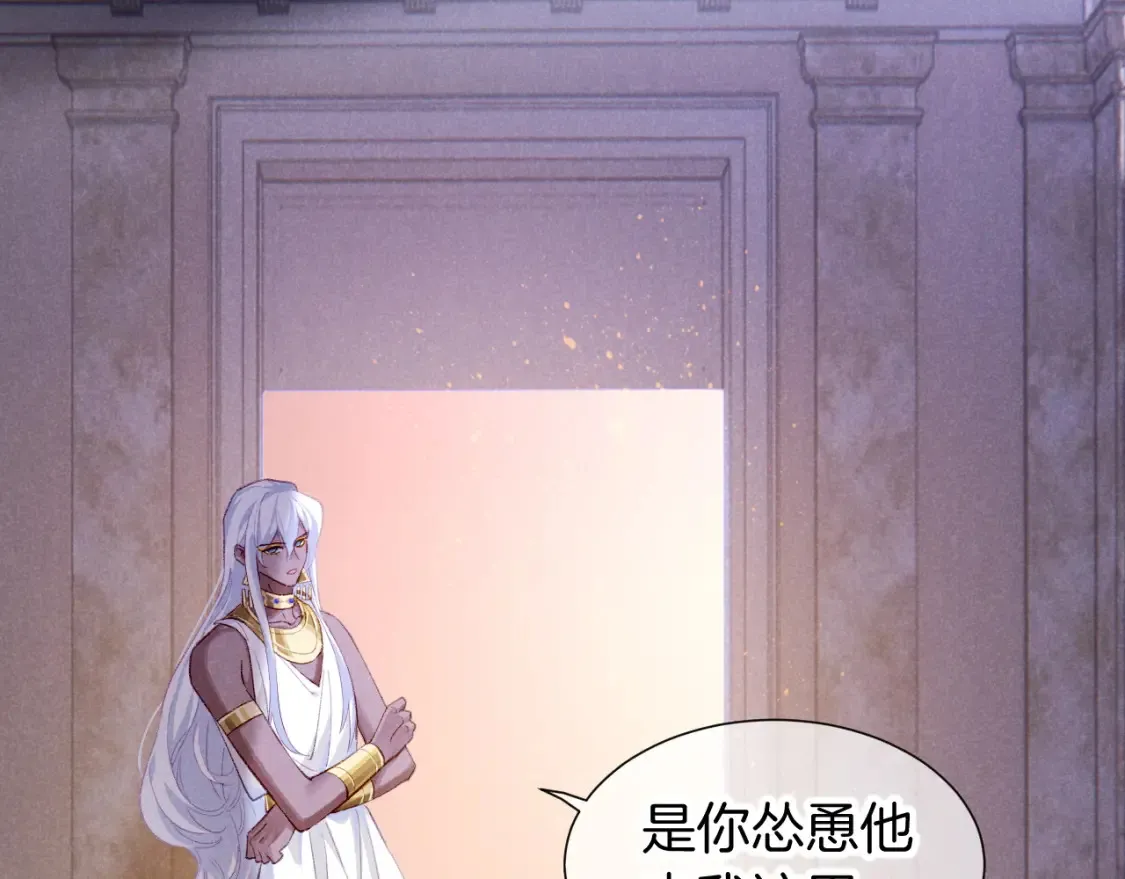 第68话 傀儡的眼泪 第44页