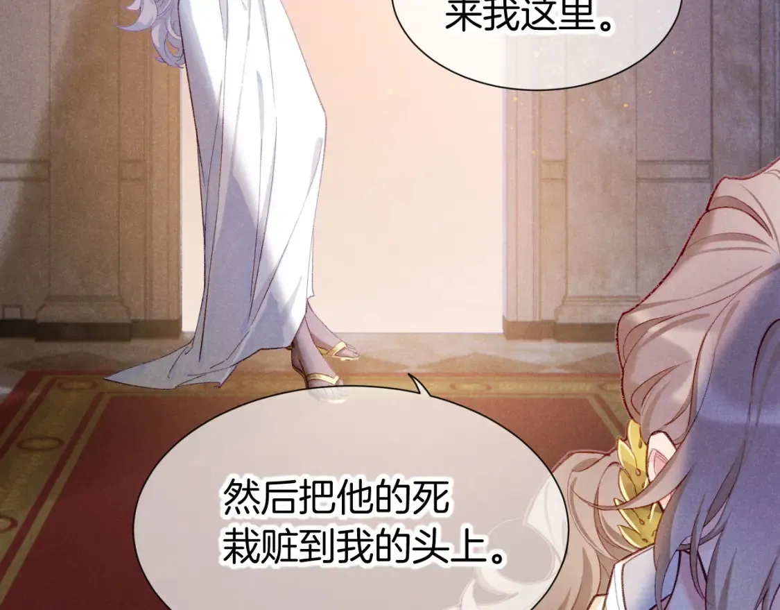 第68话 傀儡的眼泪 第45页
