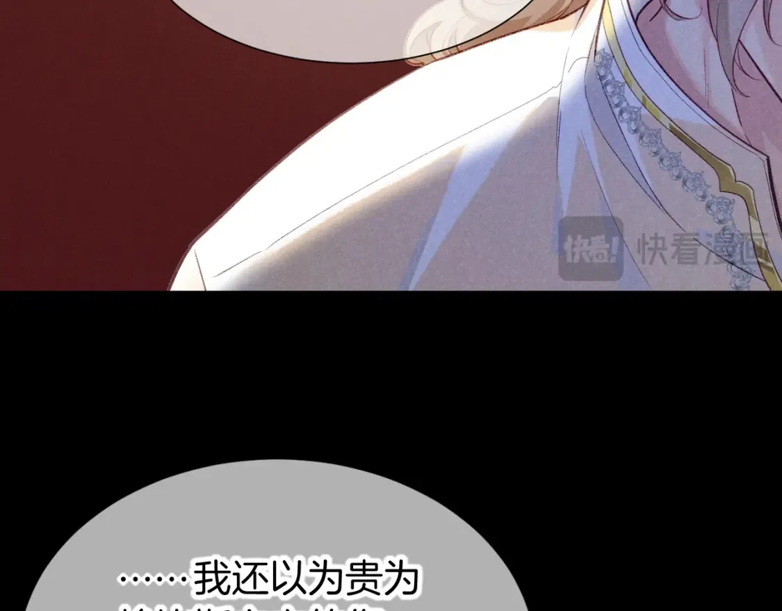 第68话 傀儡的眼泪 第46页