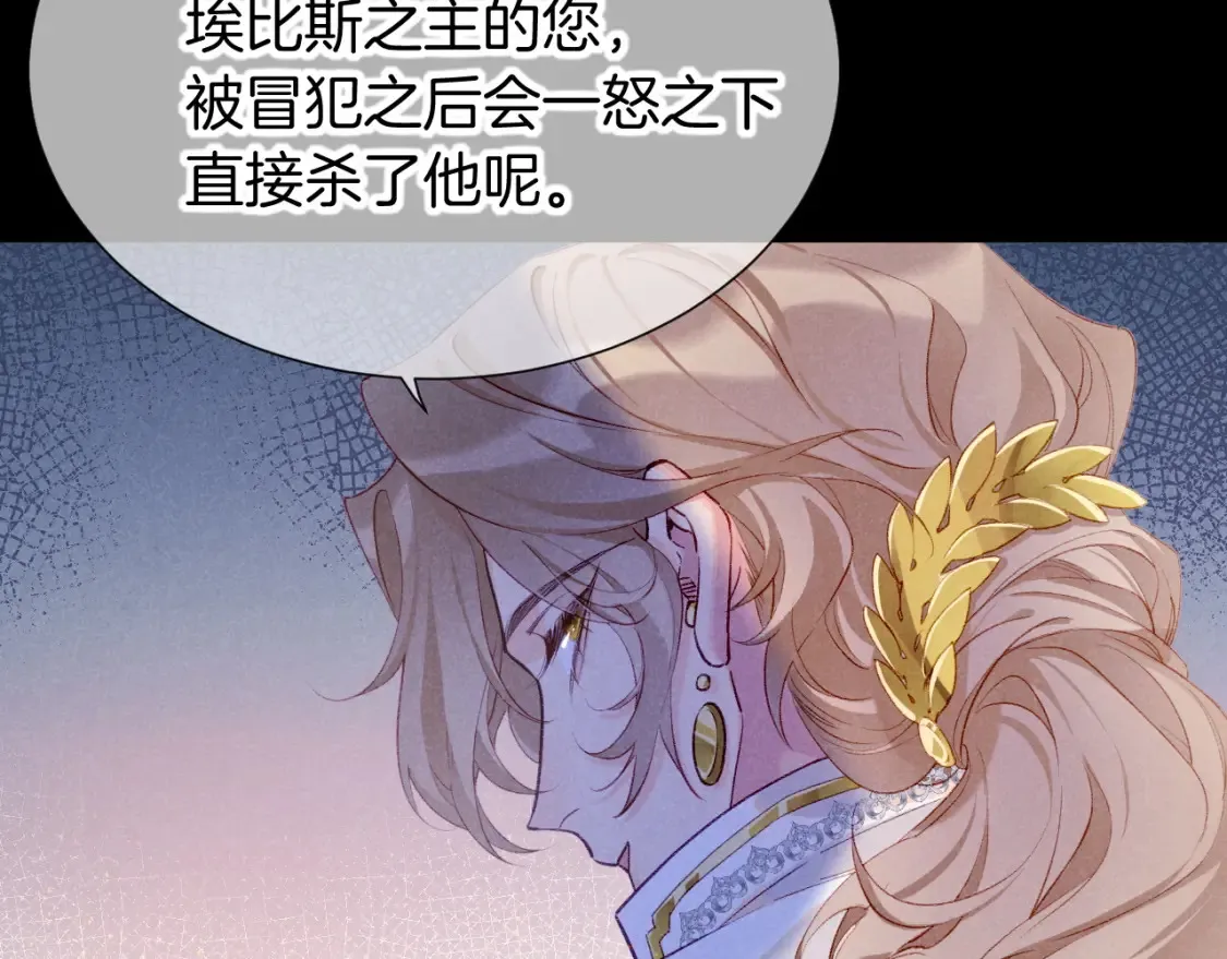 第68话 傀儡的眼泪 第47页