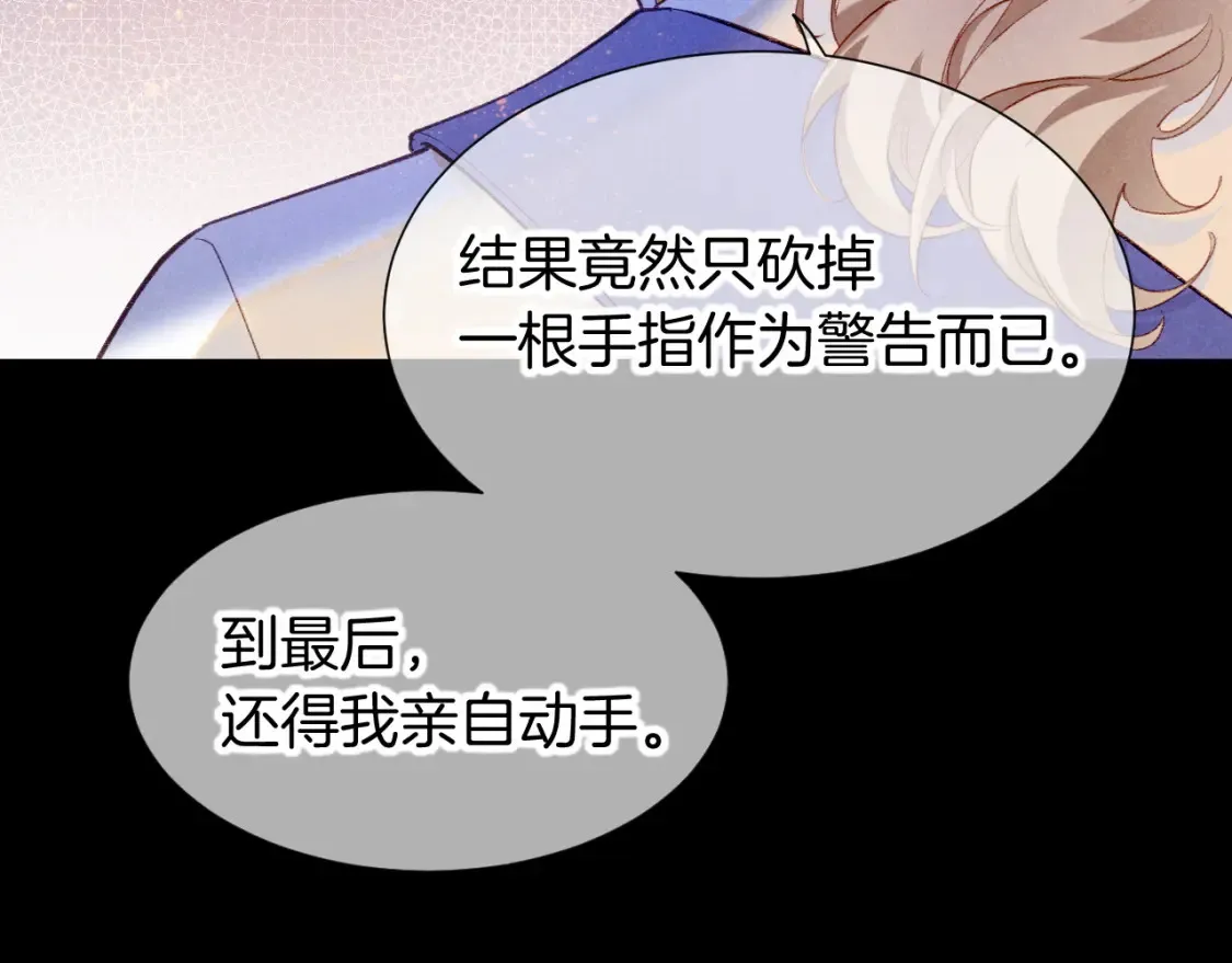 第68话 傀儡的眼泪 第48页