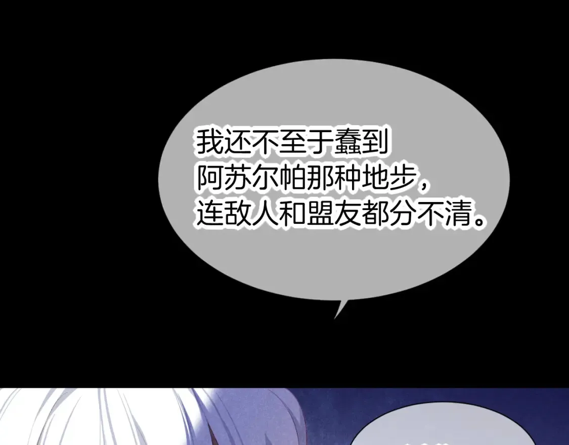 第68话 傀儡的眼泪 第50页