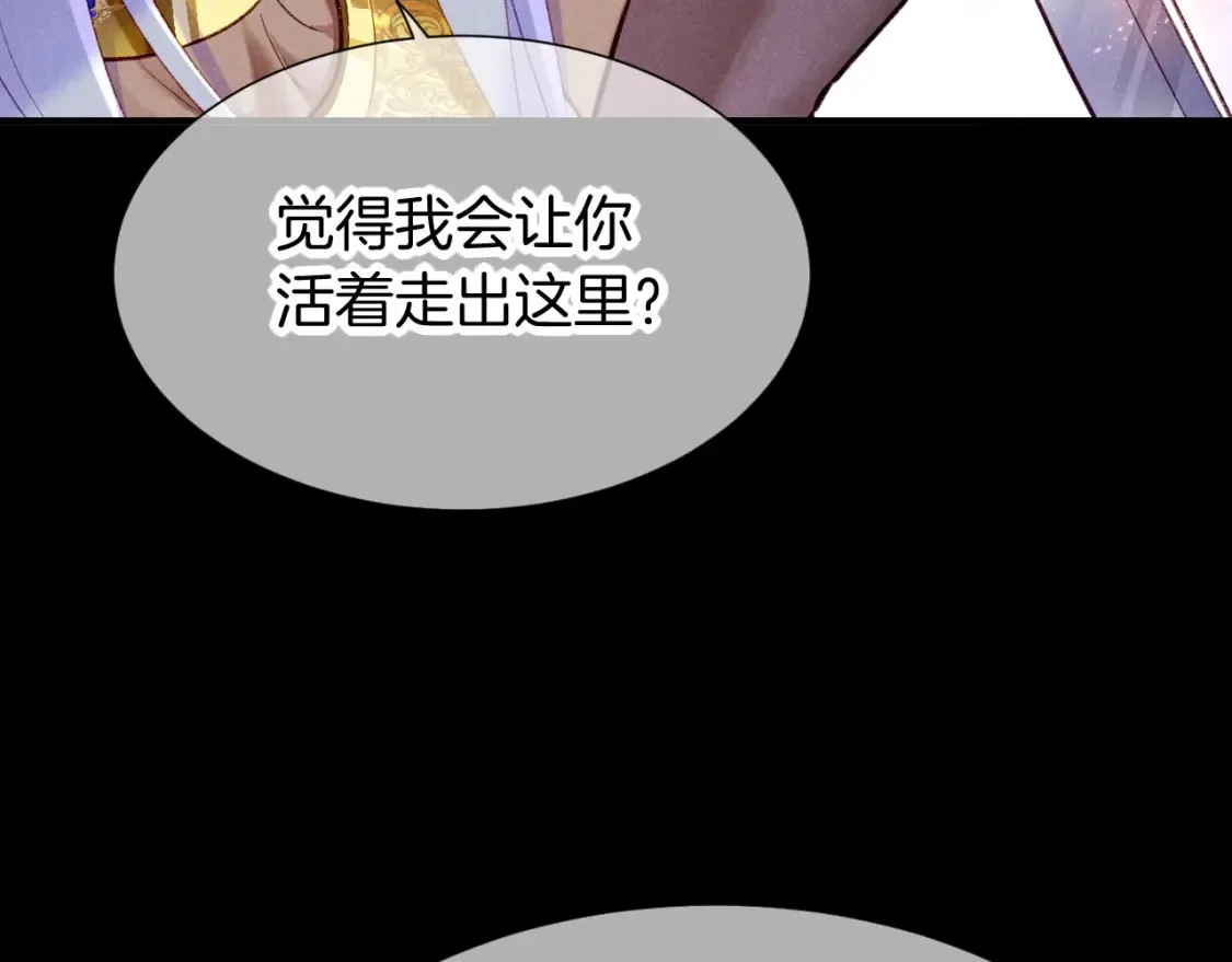 第68话 傀儡的眼泪 第52页