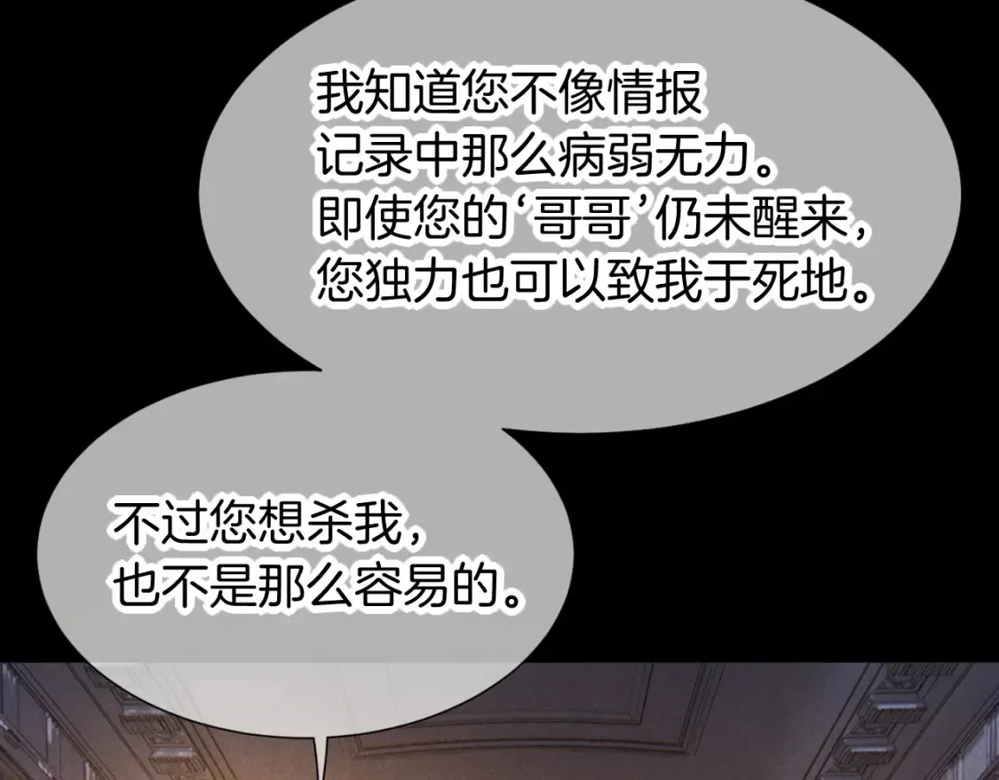 第68话 傀儡的眼泪 第53页