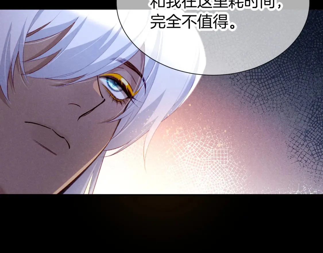 第68话 傀儡的眼泪 第56页