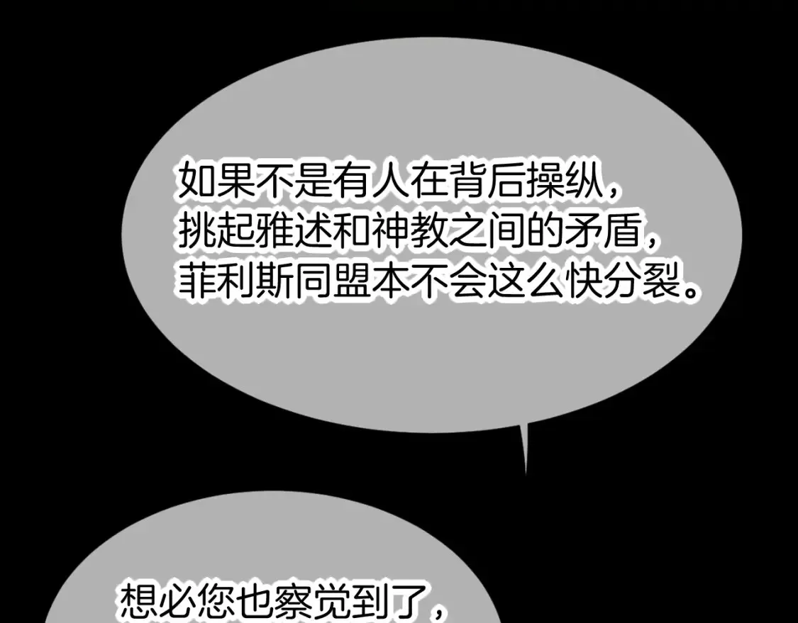 第68话 傀儡的眼泪 第57页