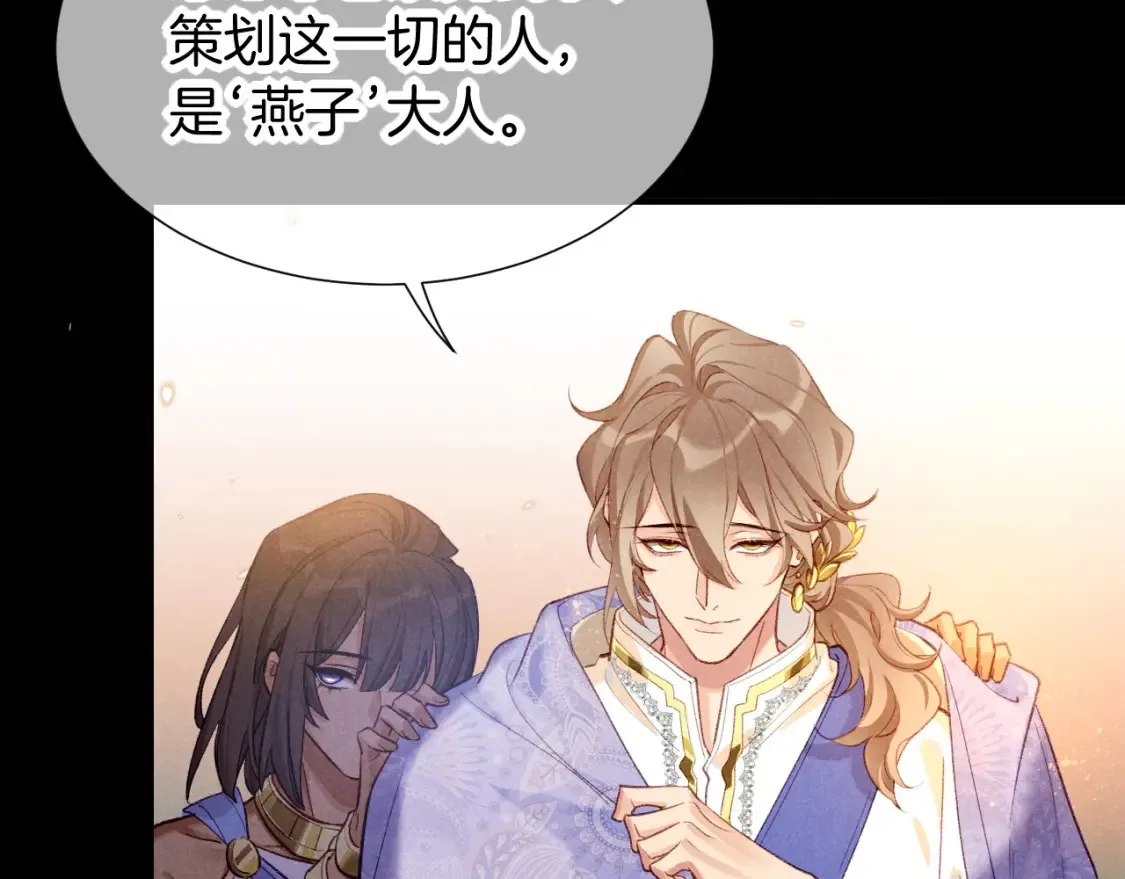 第68话 傀儡的眼泪 第58页