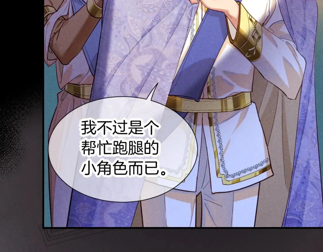 第68话 傀儡的眼泪 第59页