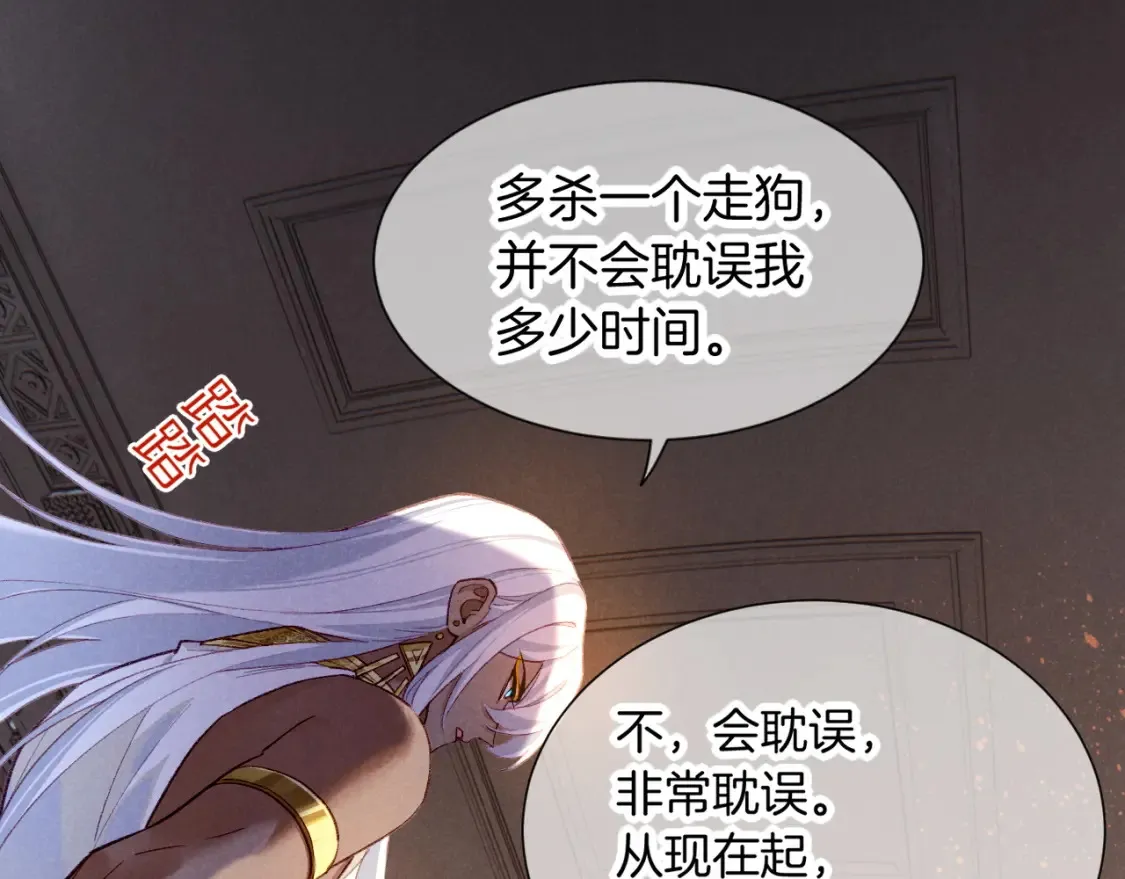 第68话 傀儡的眼泪 第60页