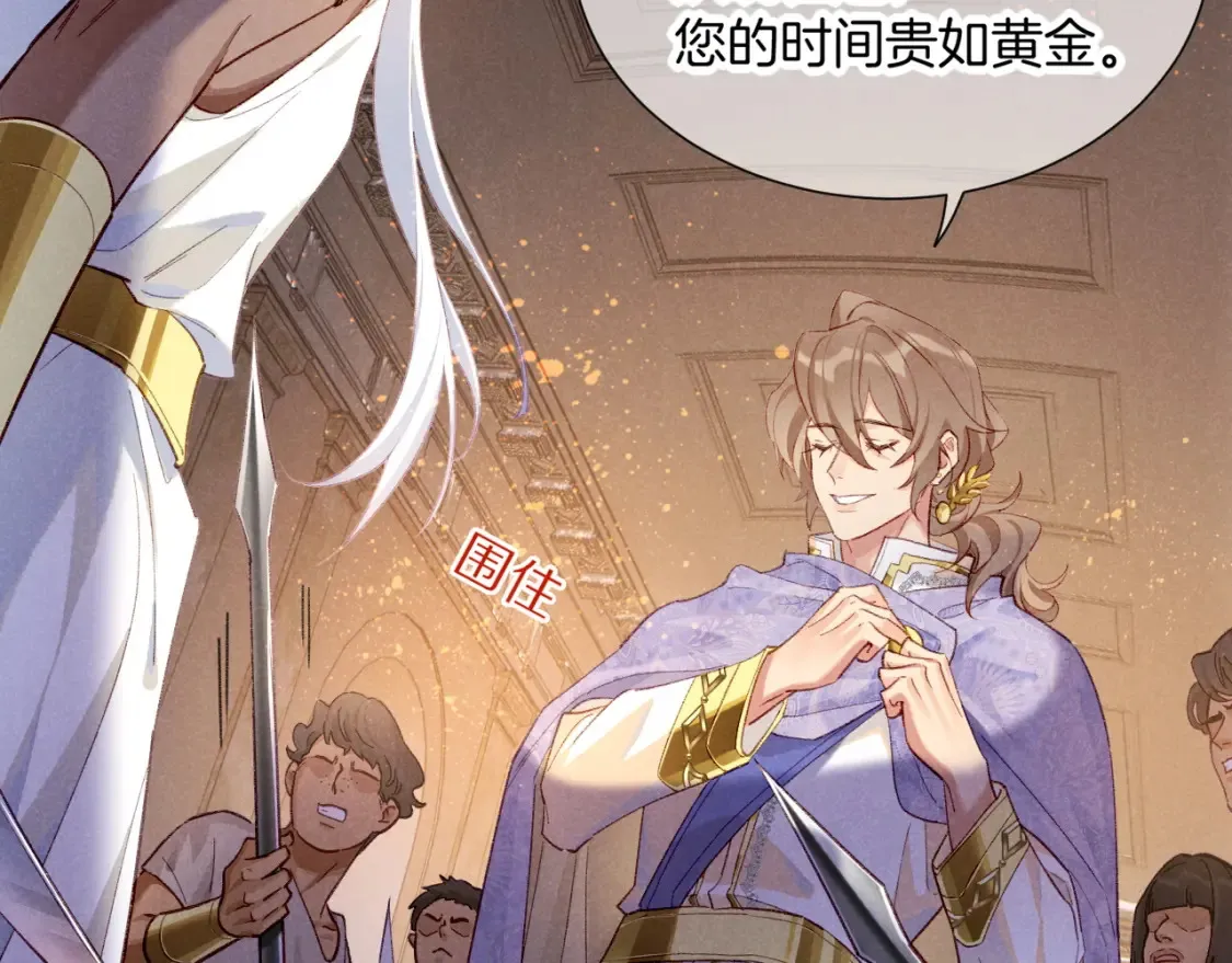 第68话 傀儡的眼泪 第61页