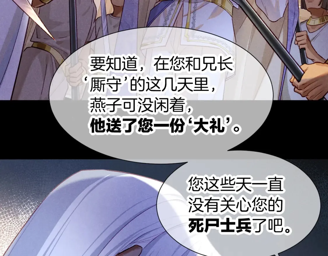 第68话 傀儡的眼泪 第62页