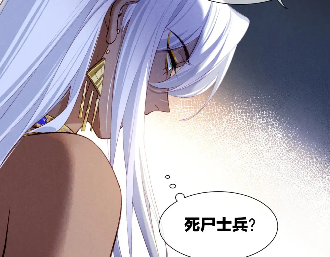 第68话 傀儡的眼泪 第63页