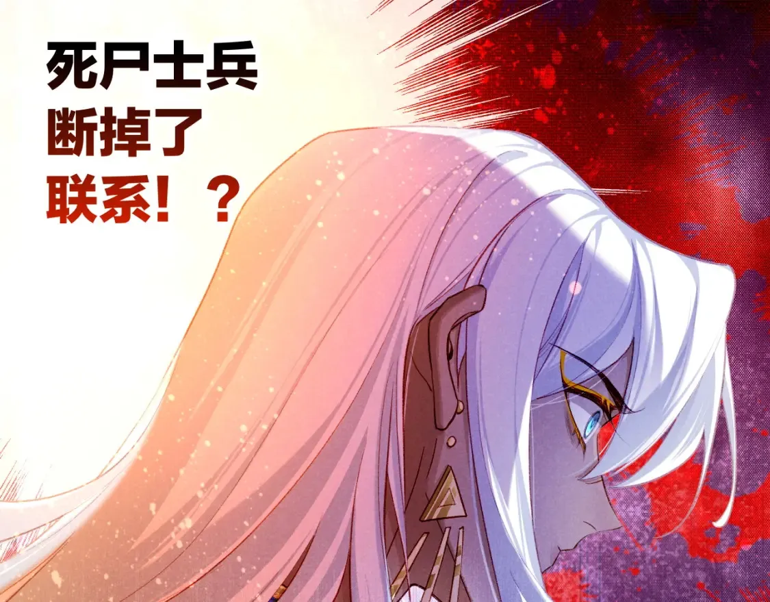 第68话 傀儡的眼泪 第65页