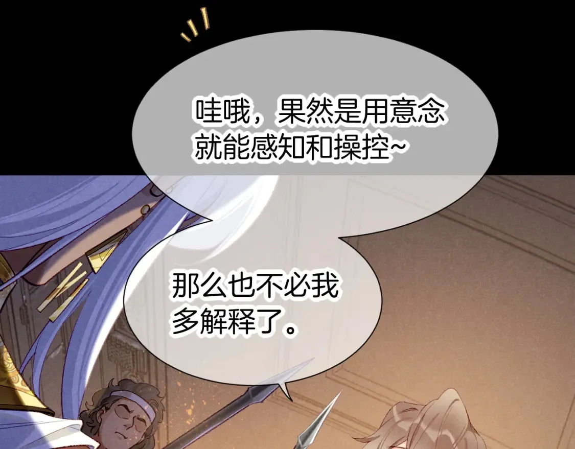 第68话 傀儡的眼泪 第67页
