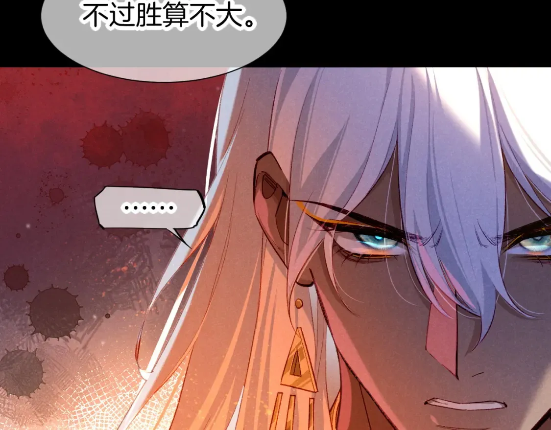 第68话 傀儡的眼泪 第70页