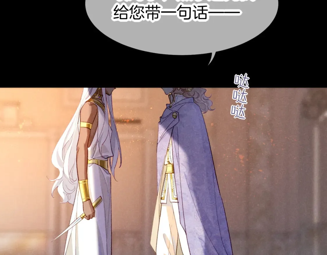 第68话 傀儡的眼泪 第72页