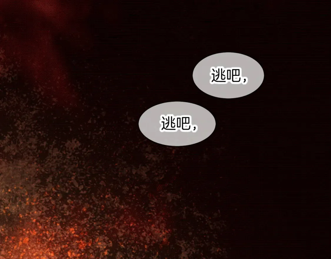第68话 傀儡的眼泪 第74页