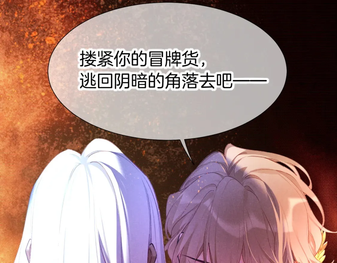 第68话 傀儡的眼泪 第75页