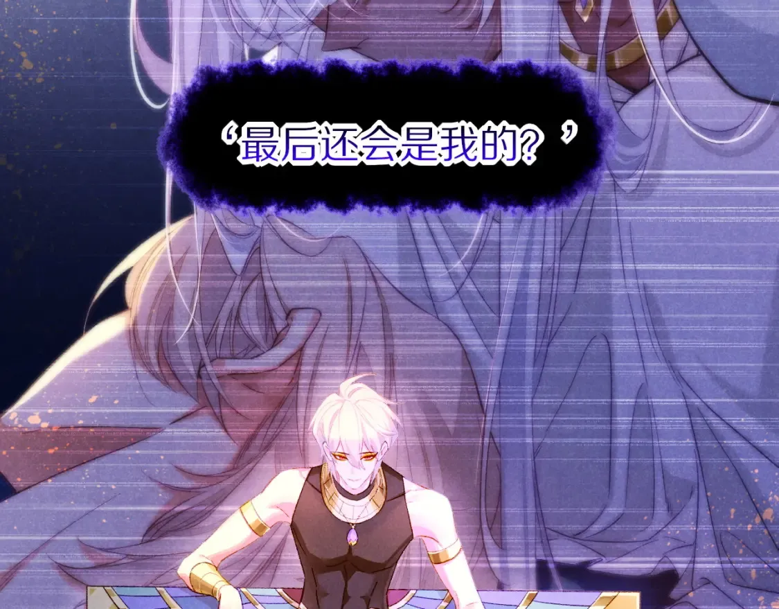 第68话 傀儡的眼泪 第78页