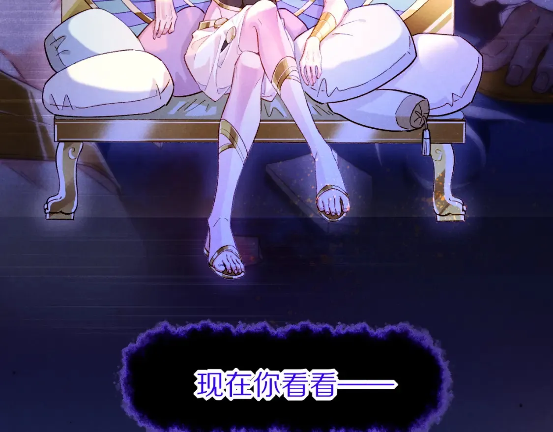 第68话 傀儡的眼泪 第79页