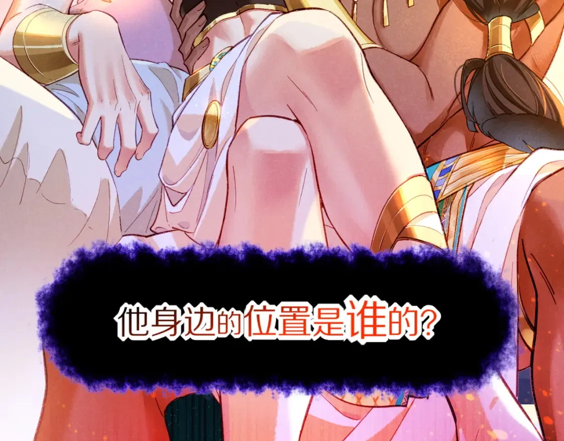 第68话 傀儡的眼泪 第81页