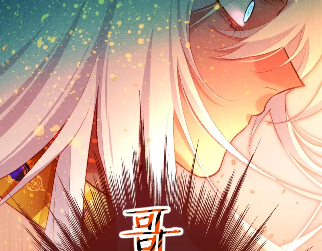 第68话 傀儡的眼泪 第83页