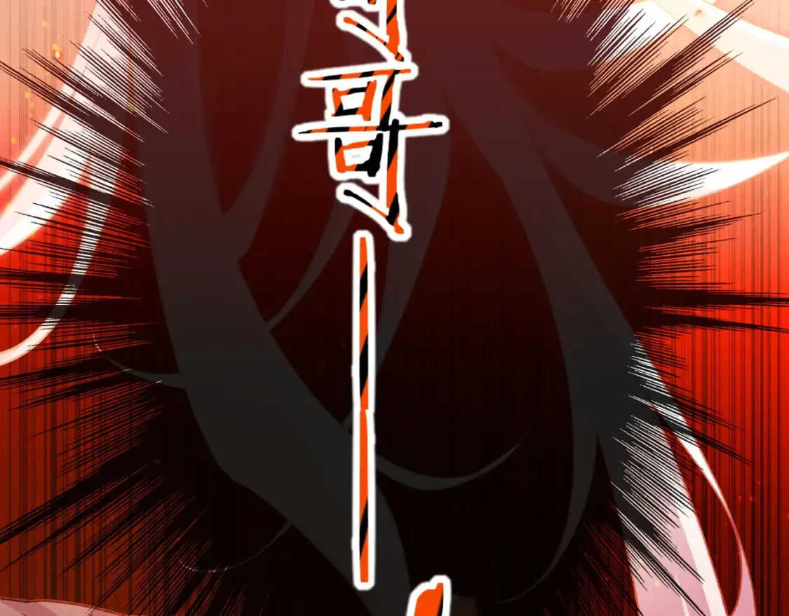 第68话 傀儡的眼泪 第84页