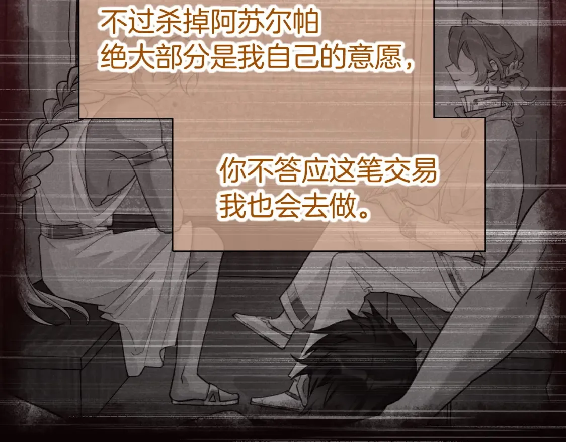 第68话 傀儡的眼泪 第93页