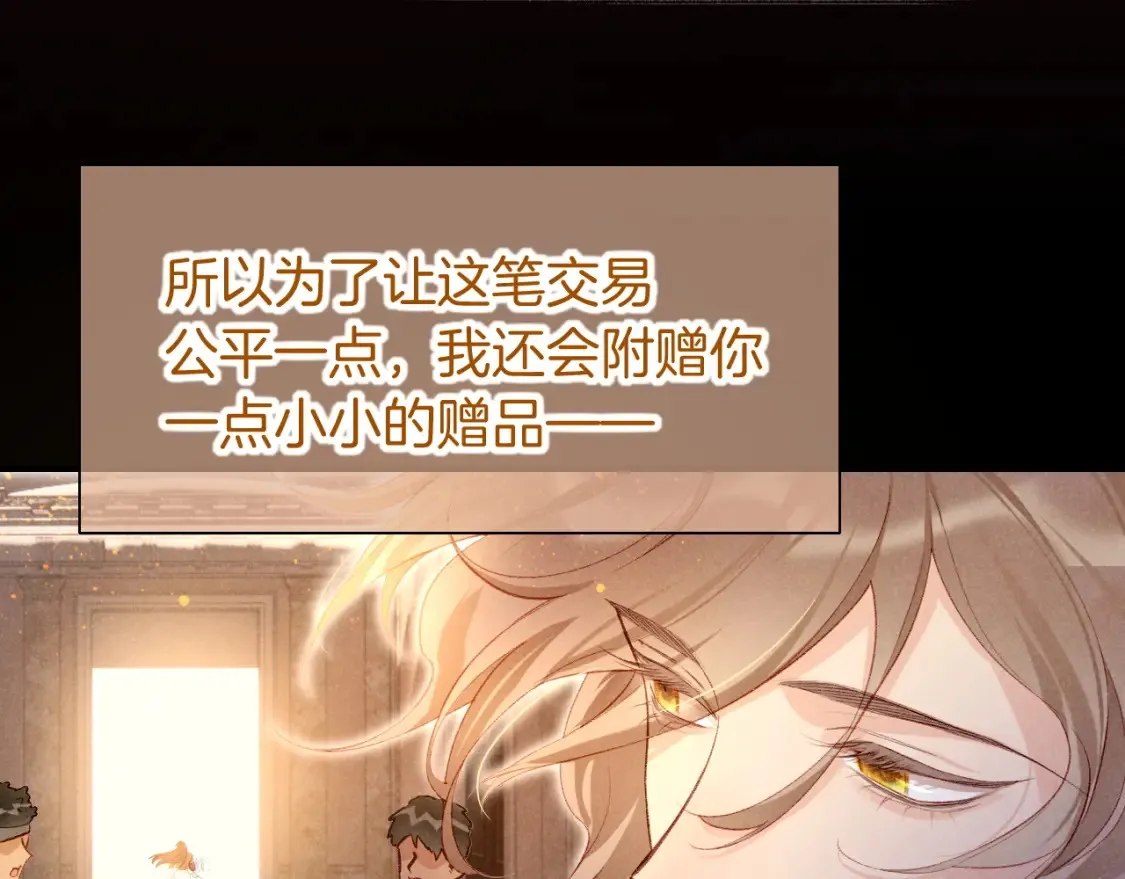 第68话 傀儡的眼泪 第94页