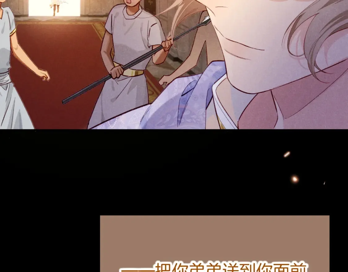第68话 傀儡的眼泪 第95页
