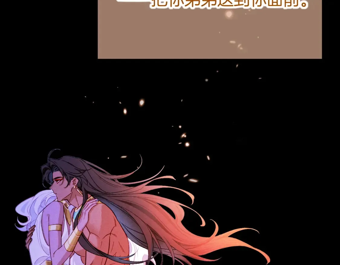 第68话 傀儡的眼泪 第96页