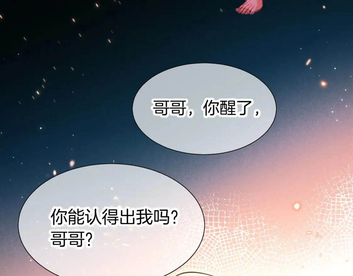 第68话 傀儡的眼泪 第98页