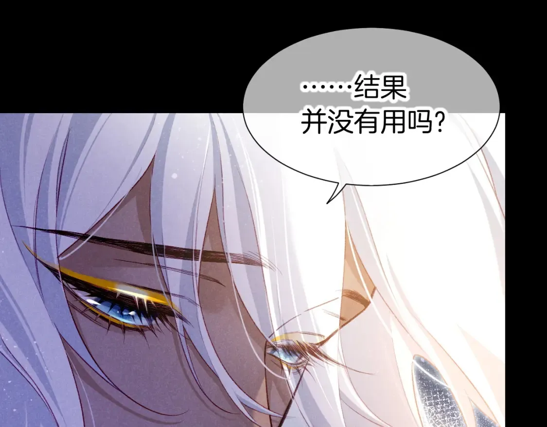 第68话 傀儡的眼泪 第104页