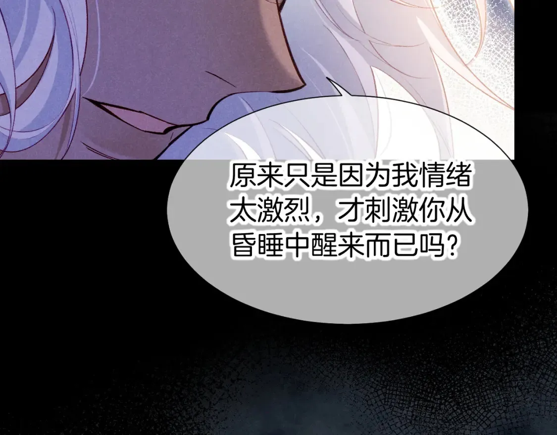 第68话 傀儡的眼泪 第105页