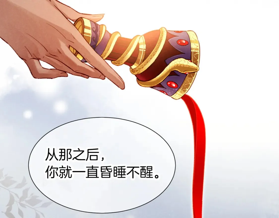 第68话 傀儡的眼泪 第107页
