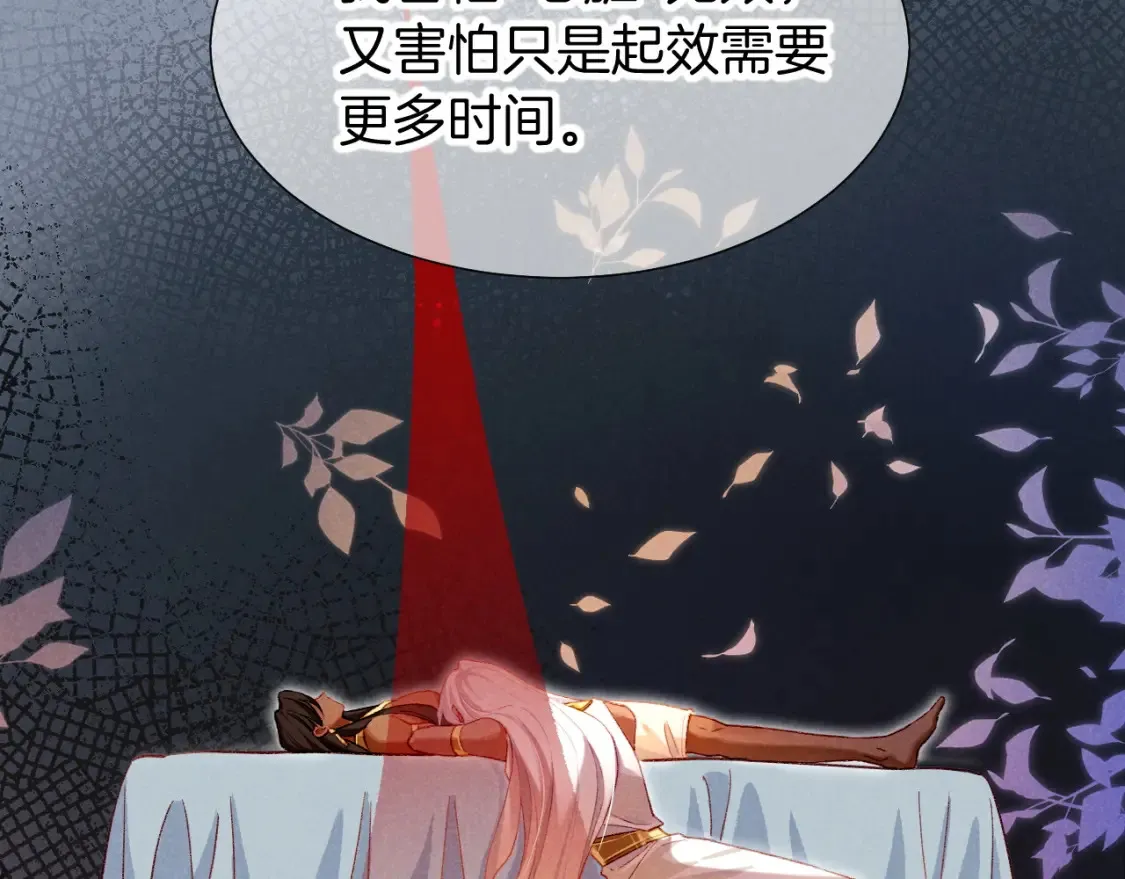 第68话 傀儡的眼泪 第109页