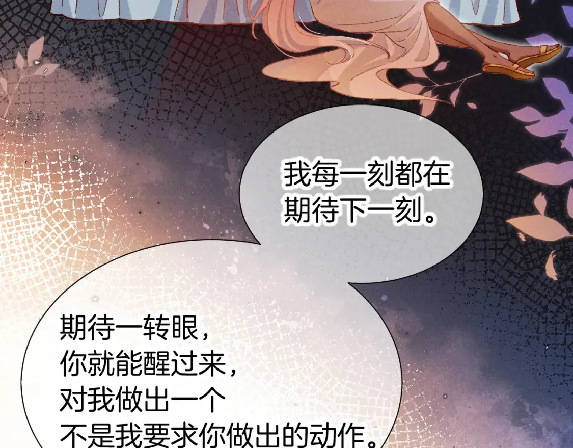 第68话 傀儡的眼泪 第110页